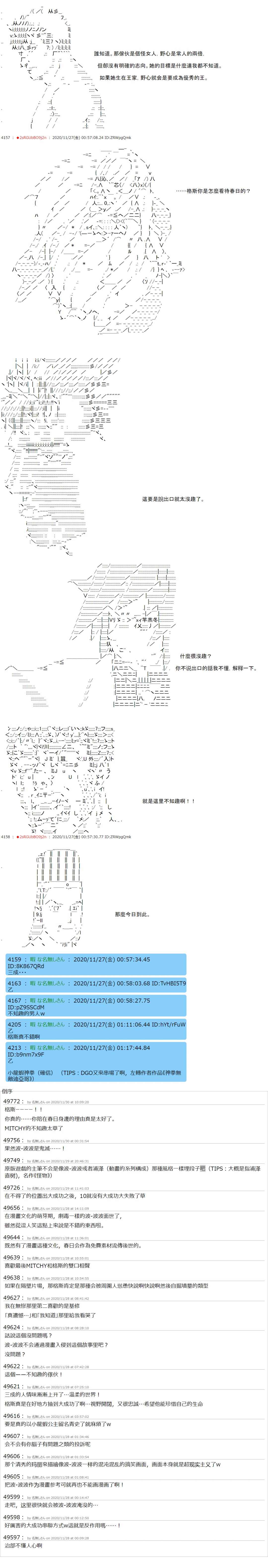 《反派千金和石田三成  反派千金似乎在召唤三国志英雄(伪》漫画最新章节第30话免费下拉式在线观看章节第【7】张图片