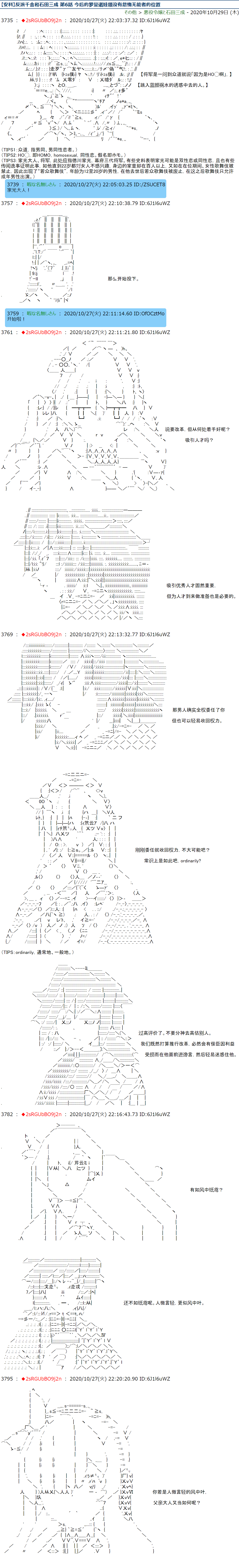 《反派千金和石田三成  反派千金似乎在召唤三国志英雄(伪》漫画最新章节第6话免费下拉式在线观看章节第【1】张图片