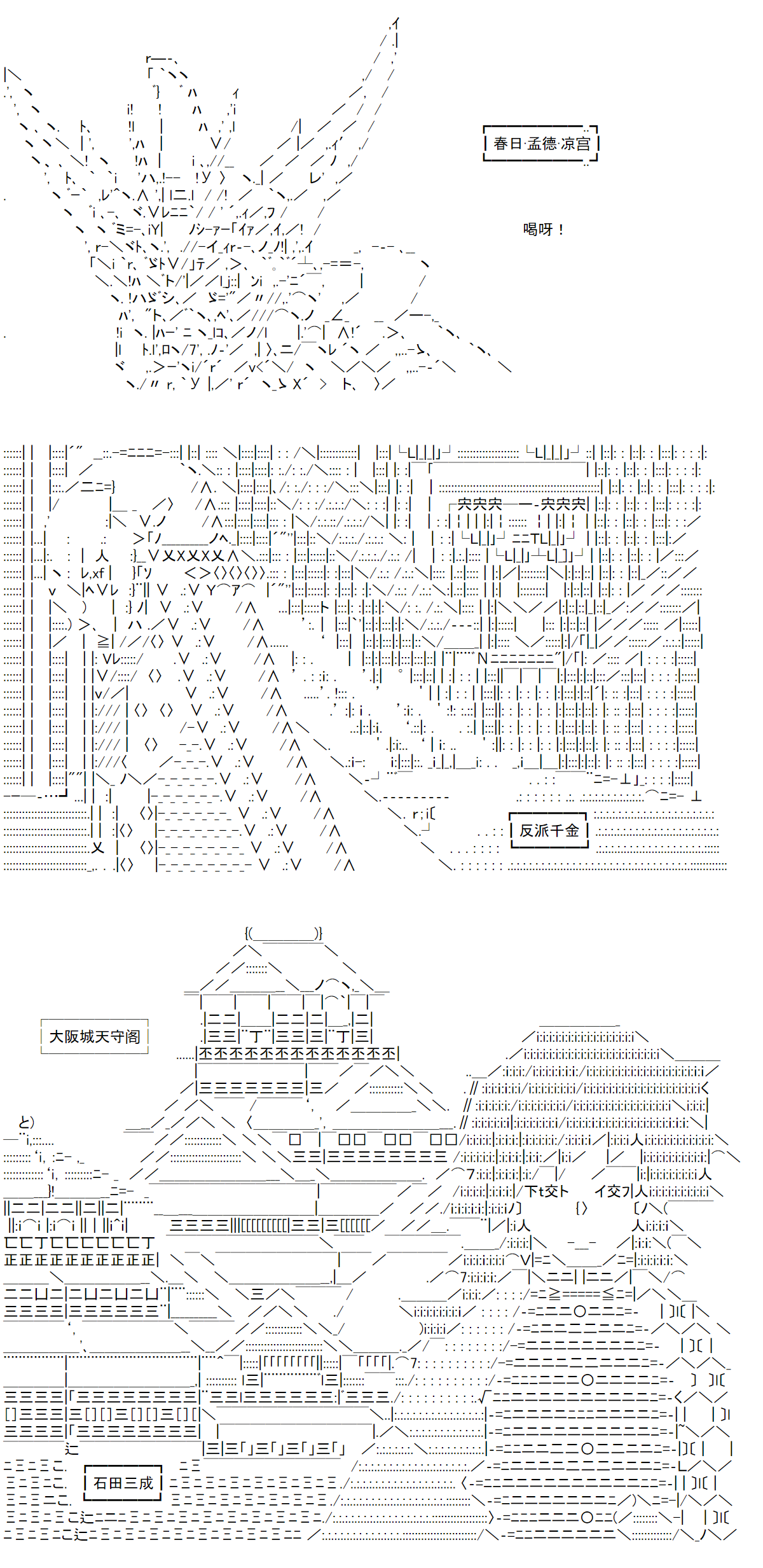 《反派千金和石田三成  反派千金似乎在召唤三国志英雄(伪》漫画最新章节订阅破千贺图集免费下拉式在线观看章节第【3】张图片