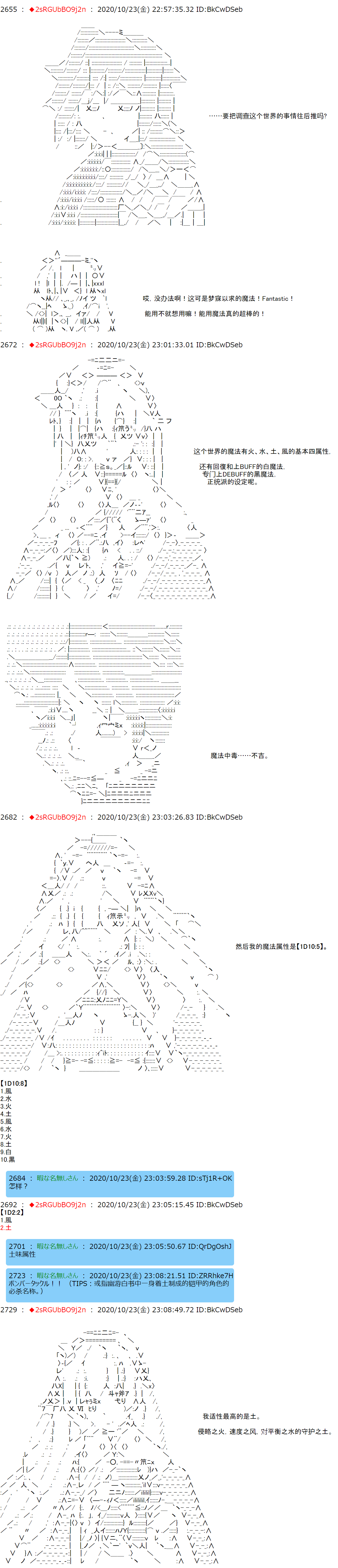 《反派千金和石田三成  反派千金似乎在召唤三国志英雄(伪》漫画最新章节第3话 如果觉得自己的生死大事让那个主人公掌握著也行，那就随你的便吧免费下拉式在线观看章节第【9】张图片