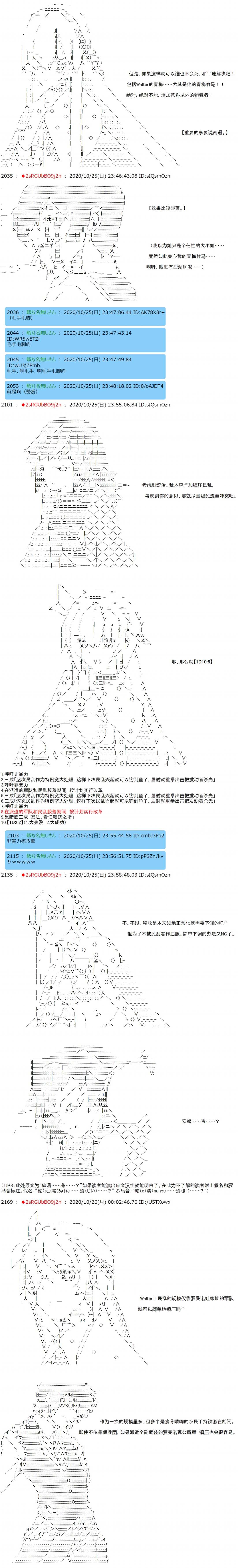 《反派千金和石田三成  反派千金似乎在召唤三国志英雄(伪》漫画最新章节第5话免费下拉式在线观看章节第【5】张图片