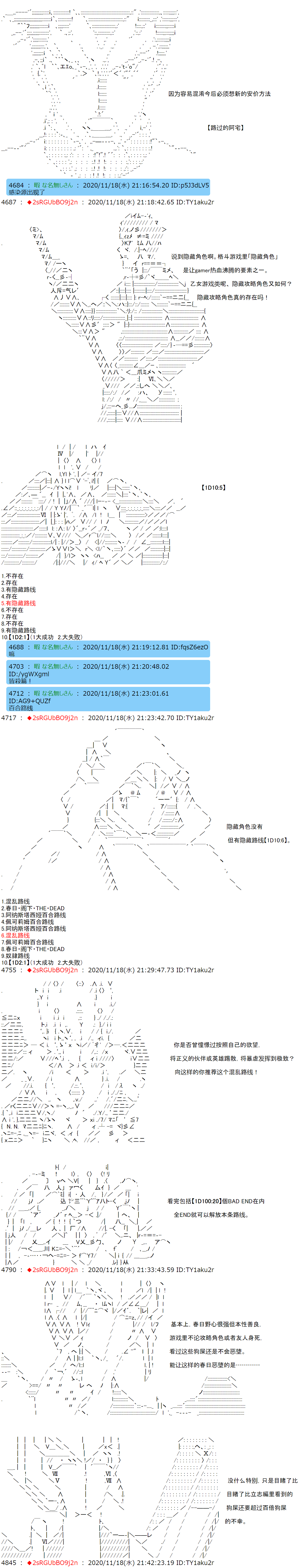 《反派千金和石田三成  反派千金似乎在召唤三国志英雄(伪》漫画最新章节第24话免费下拉式在线观看章节第【2】张图片