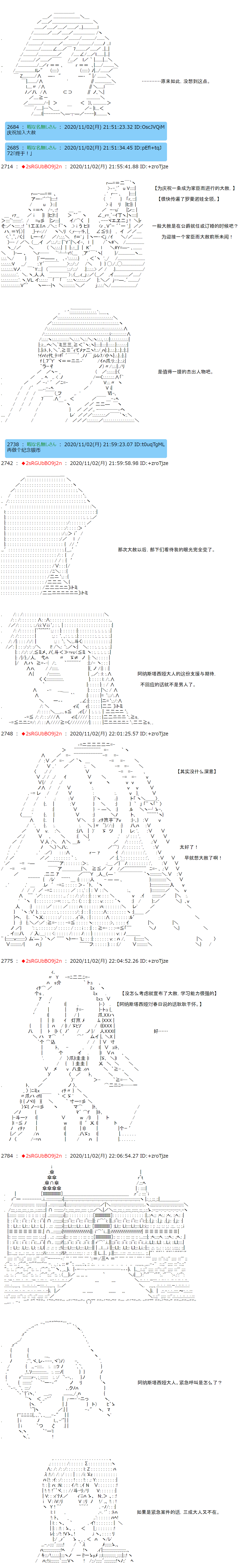 《反派千金和石田三成  反派千金似乎在召唤三国志英雄(伪》漫画最新章节第11话免费下拉式在线观看章节第【4】张图片