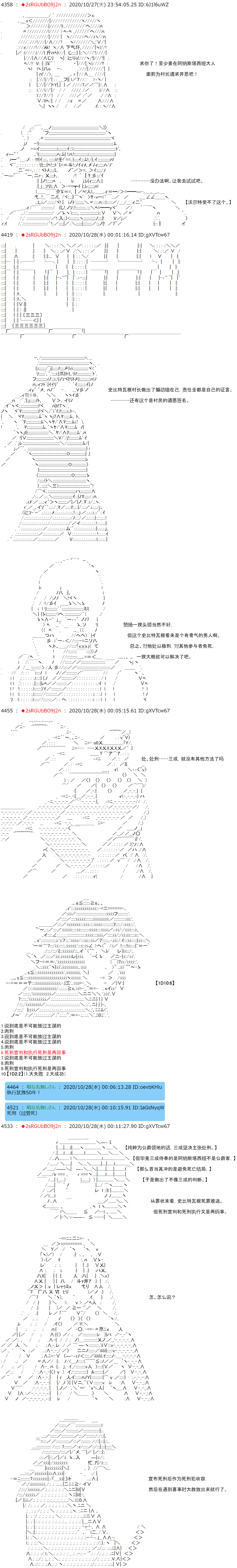 《反派千金和石田三成  反派千金似乎在召唤三国志英雄(伪》漫画最新章节第6话免费下拉式在线观看章节第【6】张图片