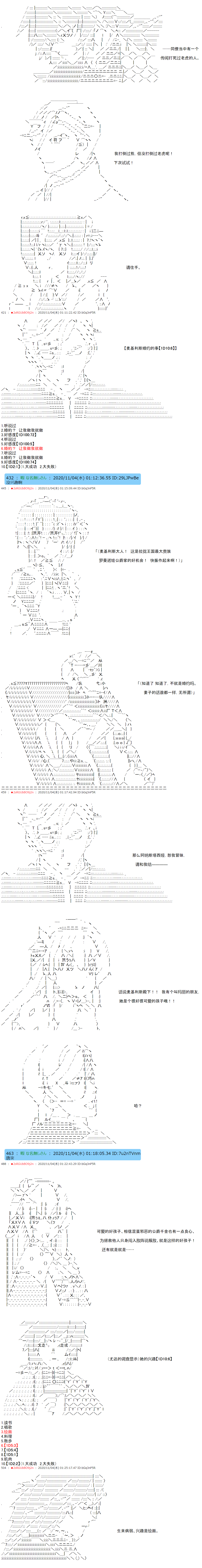 《反派千金和石田三成  反派千金似乎在召唤三国志英雄(伪》漫画最新章节第12话免费下拉式在线观看章节第【9】张图片