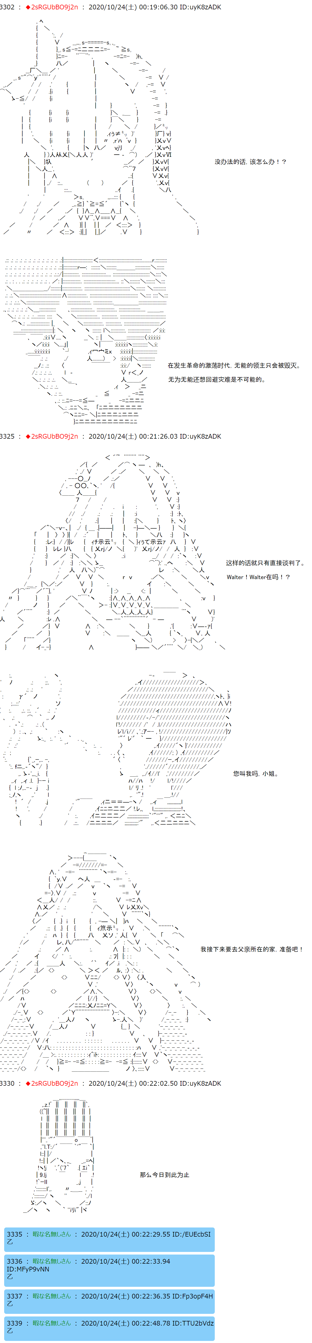 《反派千金和石田三成  反派千金似乎在召唤三国志英雄(伪》漫画最新章节第3话 如果觉得自己的生死大事让那个主人公掌握著也行，那就随你的便吧免费下拉式在线观看章节第【17】张图片