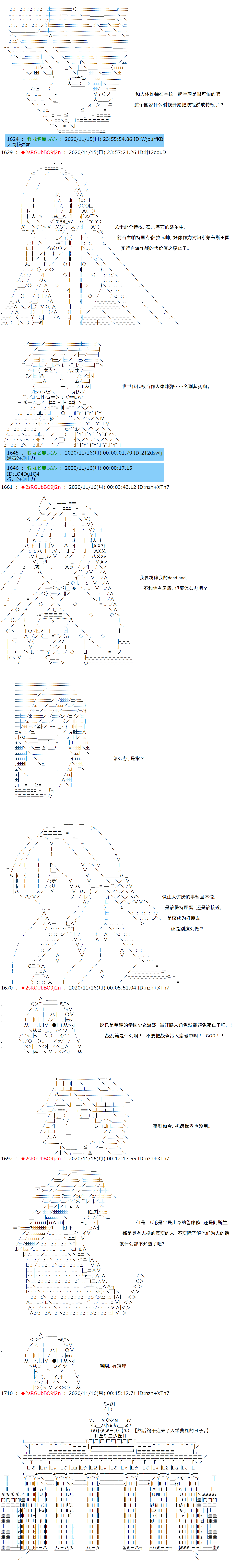 《反派千金和石田三成  反派千金似乎在召唤三国志英雄(伪》漫画最新章节第22话免费下拉式在线观看章节第【6】张图片