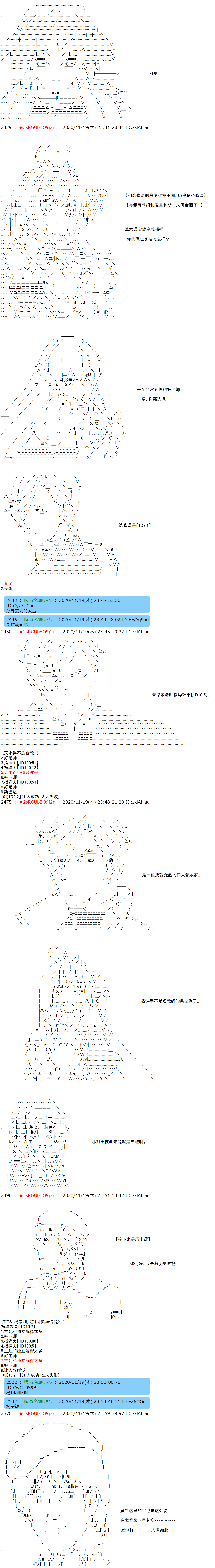 《反派千金和石田三成  反派千金似乎在召唤三国志英雄(伪》漫画最新章节第25话免费下拉式在线观看章节第【6】张图片