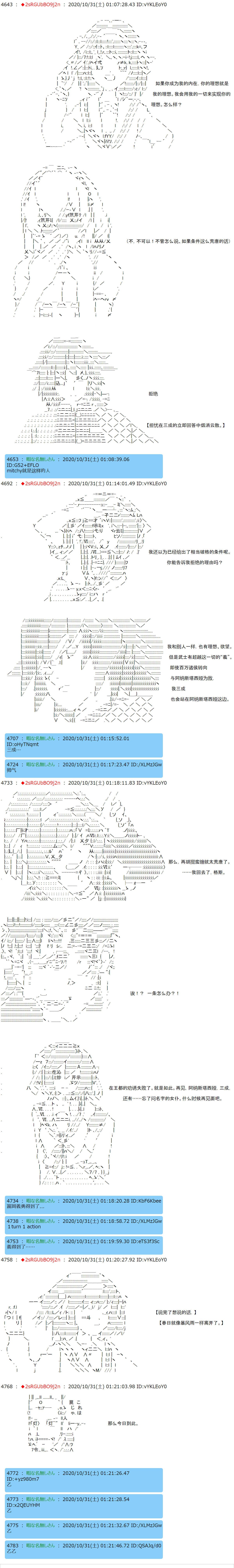 《反派千金和石田三成  反派千金似乎在召唤三国志英雄(伪》漫画最新章节第9话免费下拉式在线观看章节第【10】张图片