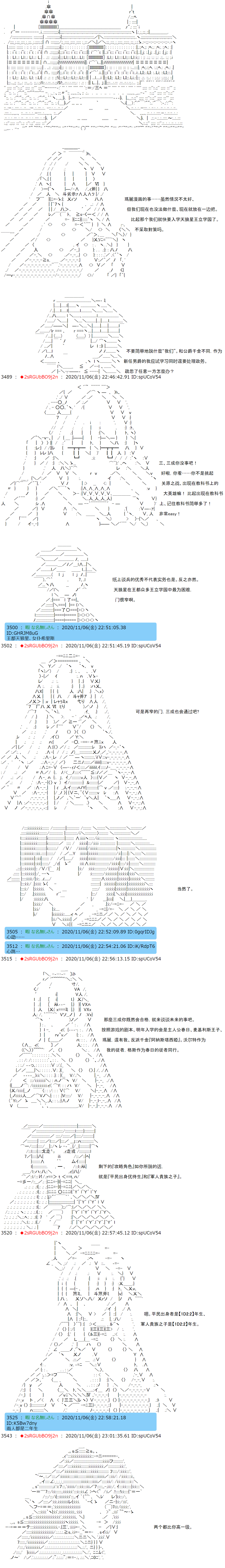 《反派千金和石田三成  反派千金似乎在召唤三国志英雄(伪》漫画最新章节第14话免费下拉式在线观看章节第【3】张图片