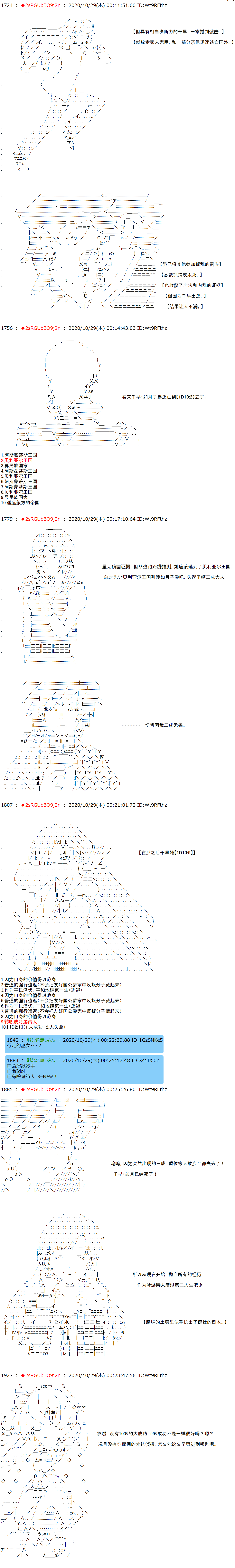 《反派千金和石田三成  反派千金似乎在召唤三国志英雄(伪》漫画最新章节第7话免费下拉式在线观看章节第【9】张图片