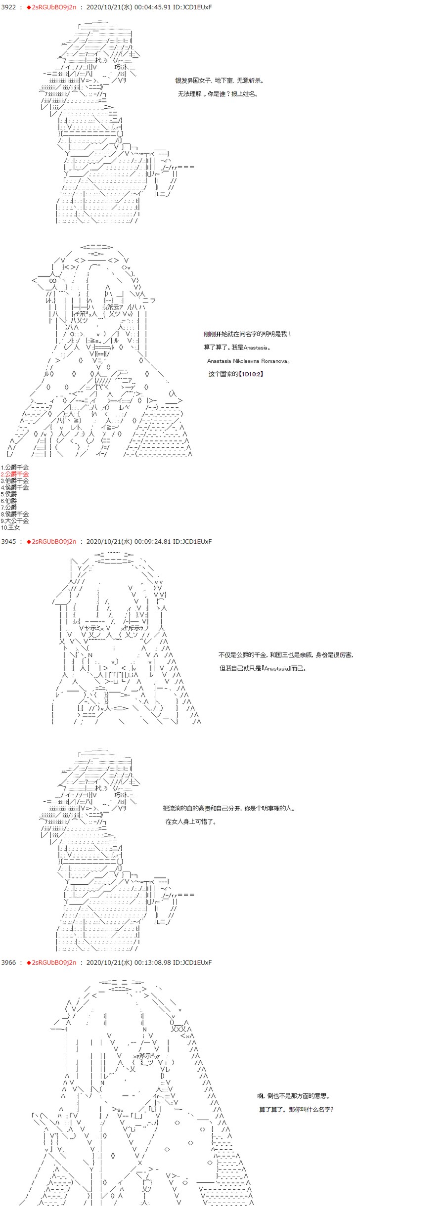 《反派千金和石田三成  反派千金似乎在召唤三国志英雄(伪》漫画最新章节第1话 C′mon！100%强大和120%温柔的救世Hero免费下拉式在线观看章节第【13】张图片