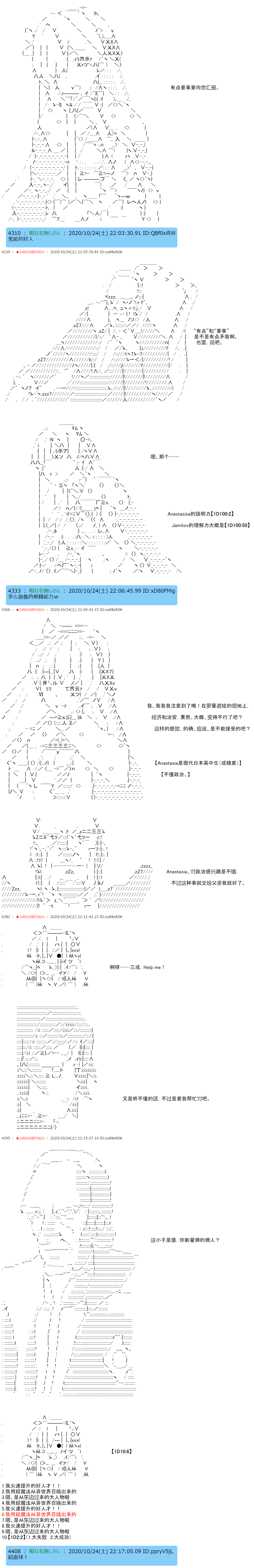 《反派千金和石田三成  反派千金似乎在召唤三国志英雄(伪》漫画最新章节第4话免费下拉式在线观看章节第【4】张图片