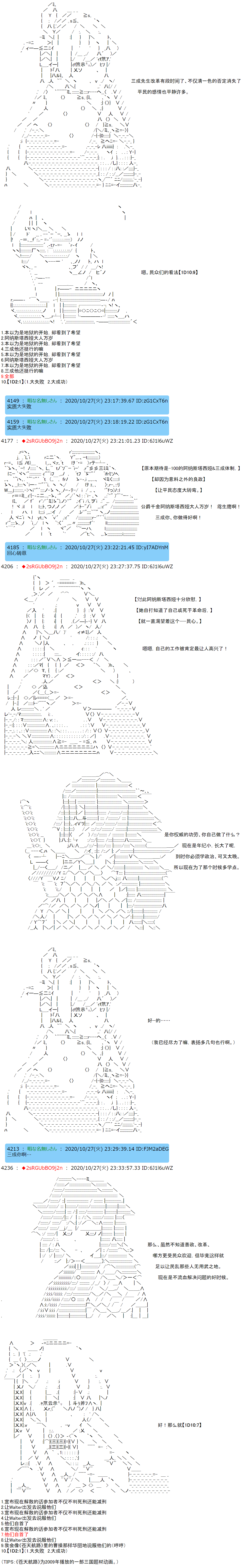 《反派千金和石田三成  反派千金似乎在召唤三国志英雄(伪》漫画最新章节第6话免费下拉式在线观看章节第【4】张图片