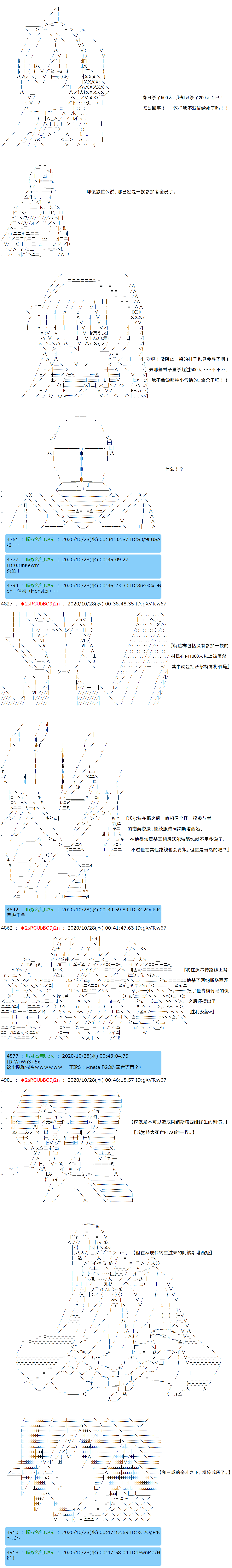 《反派千金和石田三成  反派千金似乎在召唤三国志英雄(伪》漫画最新章节第6话免费下拉式在线观看章节第【8】张图片