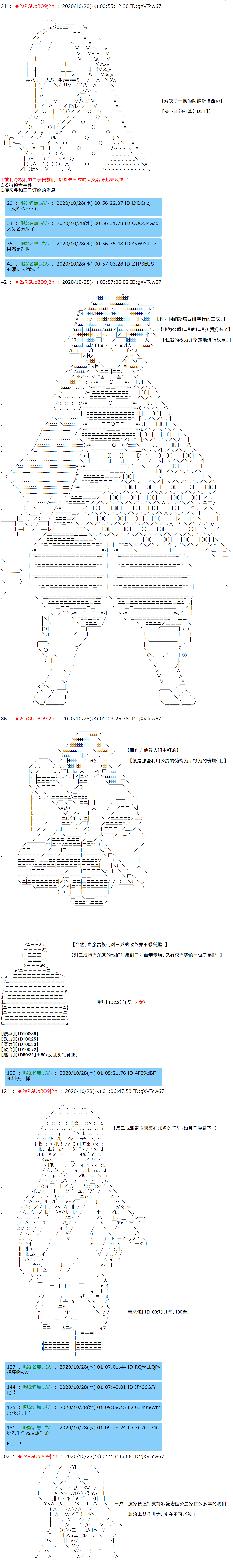 《反派千金和石田三成  反派千金似乎在召唤三国志英雄(伪》漫画最新章节第6话免费下拉式在线观看章节第【9】张图片