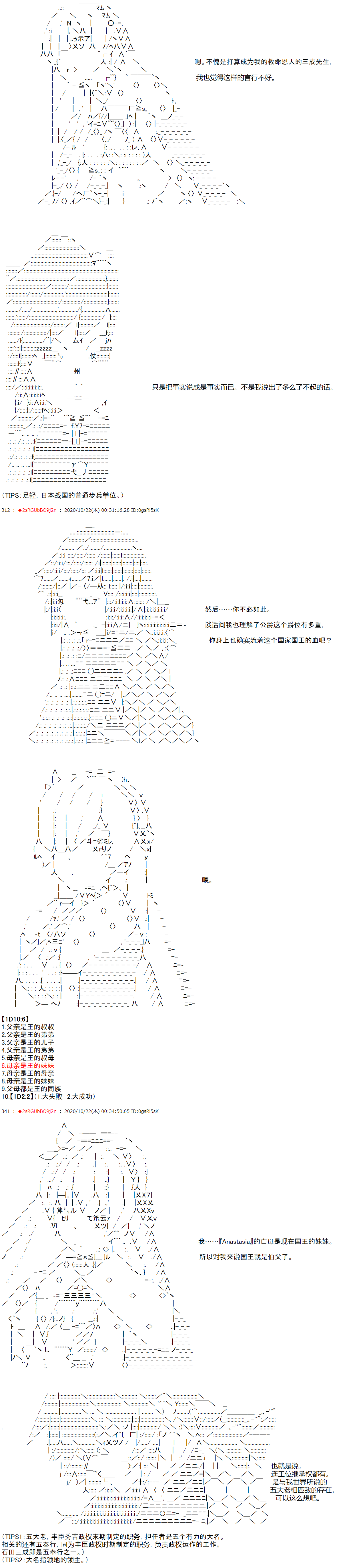 《反派千金和石田三成  反派千金似乎在召唤三国志英雄(伪》漫画最新章节第2话免费下拉式在线观看章节第【10】张图片