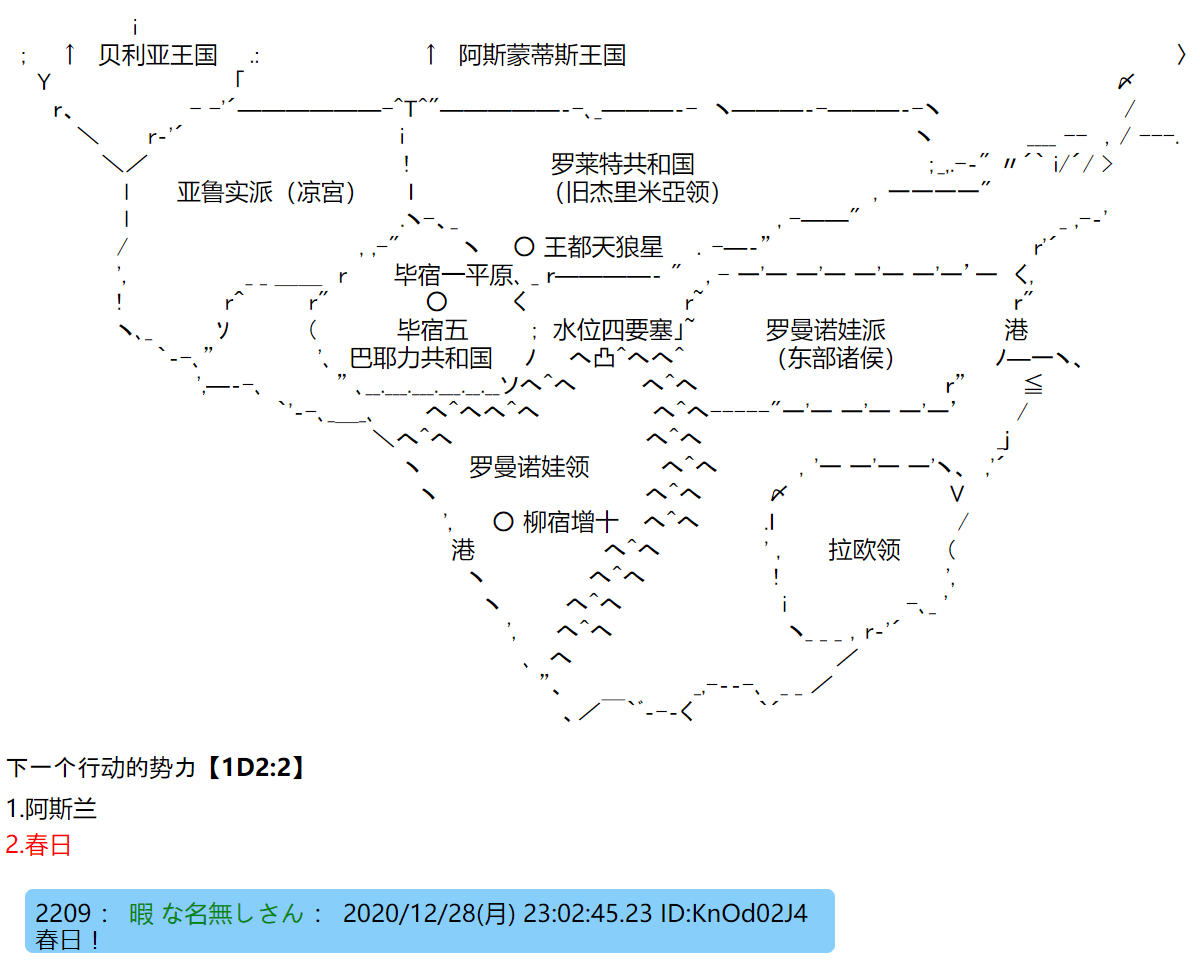 《反派千金和石田三成  反派千金似乎在召唤三国志英雄(伪》漫画最新章节第52话免费下拉式在线观看章节第【6】张图片