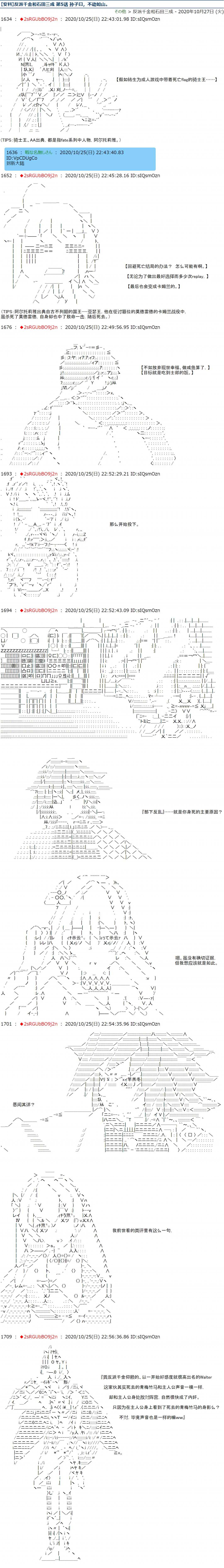 《反派千金和石田三成  反派千金似乎在召唤三国志英雄(伪》漫画最新章节第5话免费下拉式在线观看章节第【1】张图片