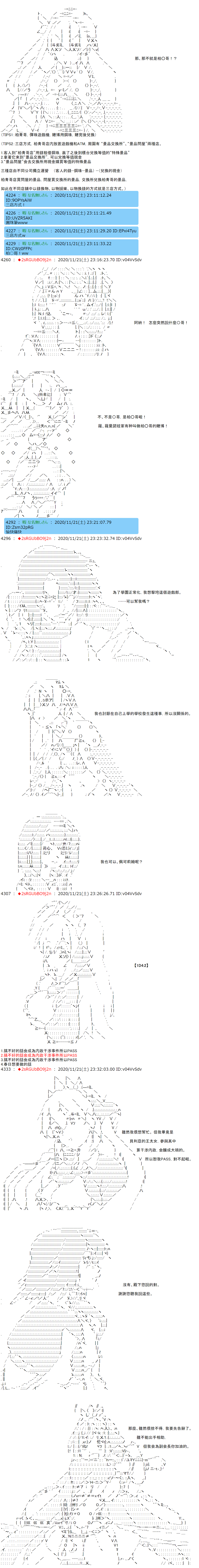 《反派千金和石田三成  反派千金似乎在召唤三国志英雄(伪》漫画最新章节第26话免费下拉式在线观看章节第【3】张图片