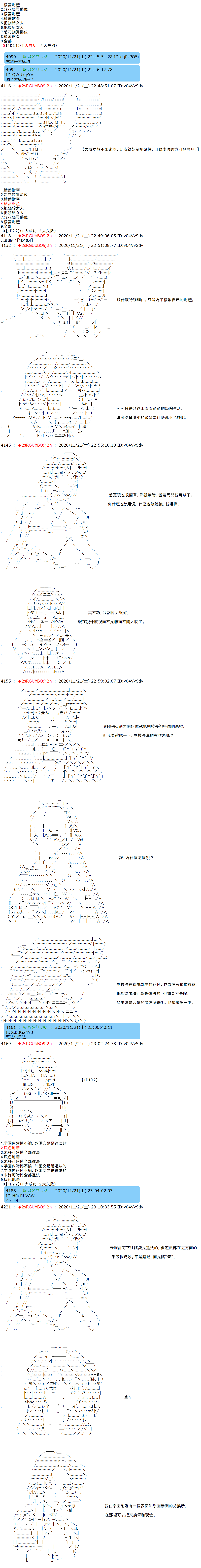 《反派千金和石田三成  反派千金似乎在召唤三国志英雄(伪》漫画最新章节第26话免费下拉式在线观看章节第【2】张图片