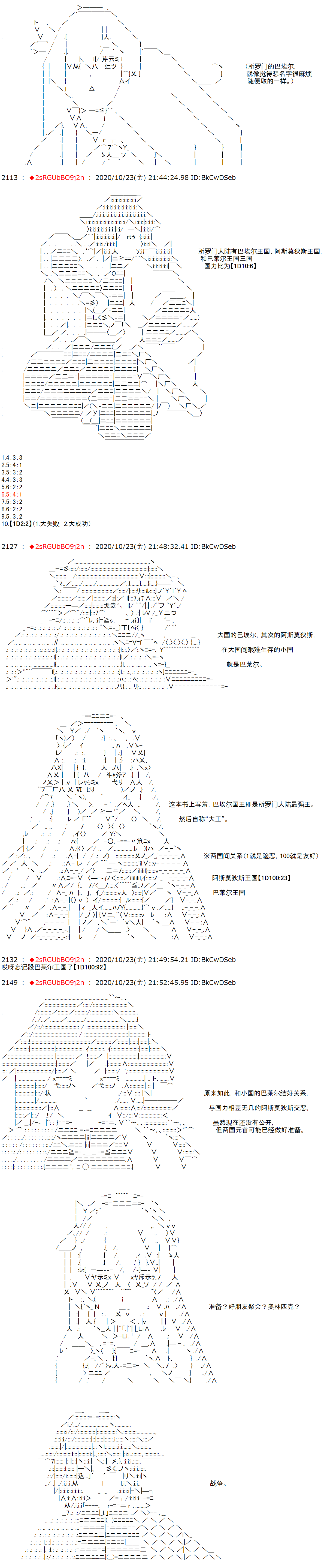 《反派千金和石田三成  反派千金似乎在召唤三国志英雄(伪》漫画最新章节第3话 如果觉得自己的生死大事让那个主人公掌握著也行，那就随你的便吧免费下拉式在线观看章节第【2】张图片