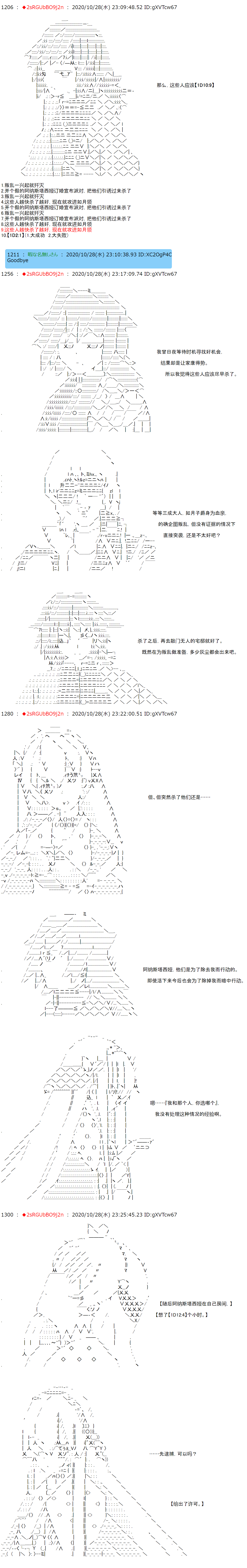 《反派千金和石田三成  反派千金似乎在召唤三国志英雄(伪》漫画最新章节第7话免费下拉式在线观看章节第【6】张图片