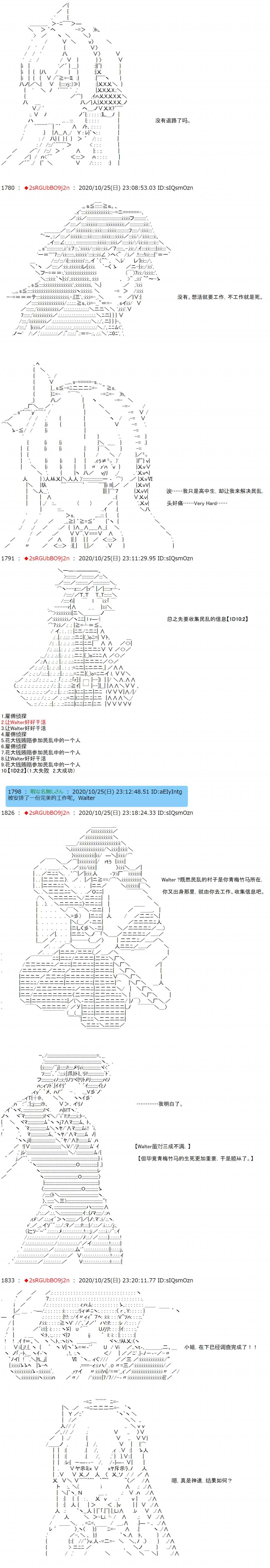 《反派千金和石田三成  反派千金似乎在召唤三国志英雄(伪》漫画最新章节第5话免费下拉式在线观看章节第【3】张图片