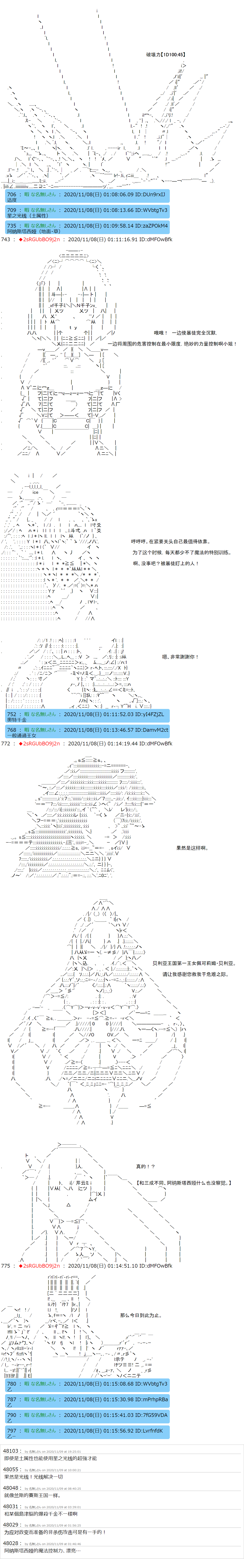 《反派千金和石田三成  反派千金似乎在召唤三国志英雄(伪》漫画最新章节第15话免费下拉式在线观看章节第【6】张图片