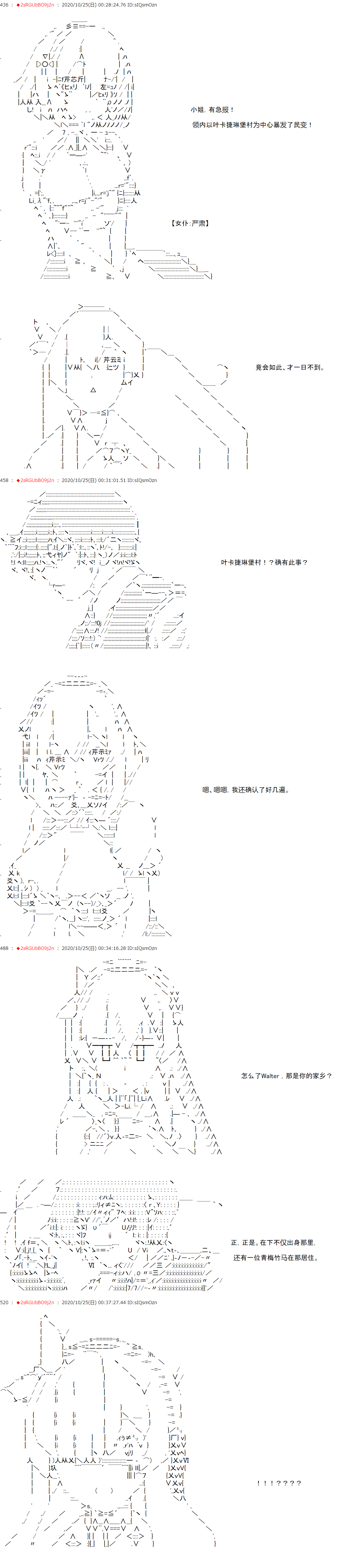 《反派千金和石田三成  反派千金似乎在召唤三国志英雄(伪》漫画最新章节第4话免费下拉式在线观看章节第【11】张图片