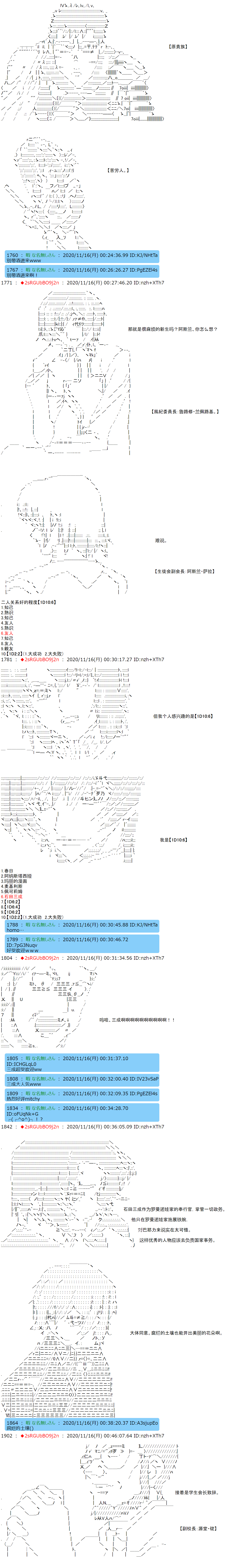 《反派千金和石田三成  反派千金似乎在召唤三国志英雄(伪》漫画最新章节第22话免费下拉式在线观看章节第【8】张图片