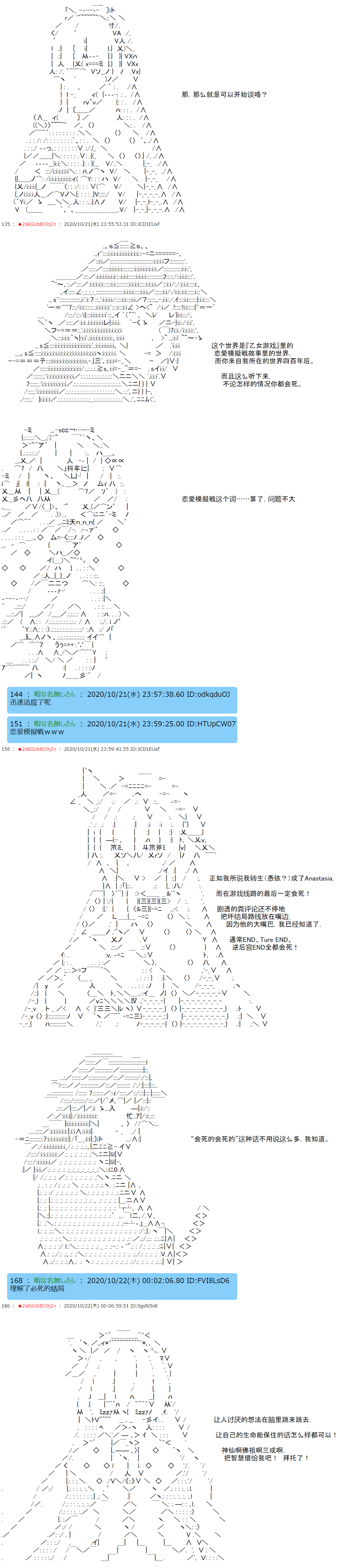 《反派千金和石田三成  反派千金似乎在召唤三国志英雄(伪》漫画最新章节第2话免费下拉式在线观看章节第【7】张图片