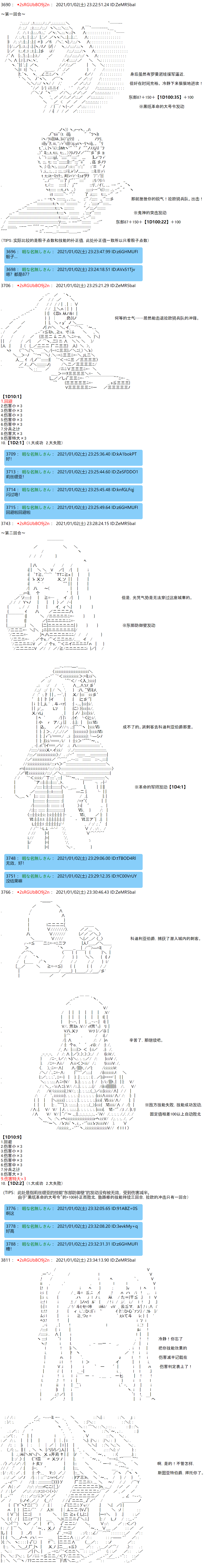 《反派千金和石田三成  反派千金似乎在召唤三国志英雄(伪》漫画最新章节第56话免费下拉式在线观看章节第【3】张图片