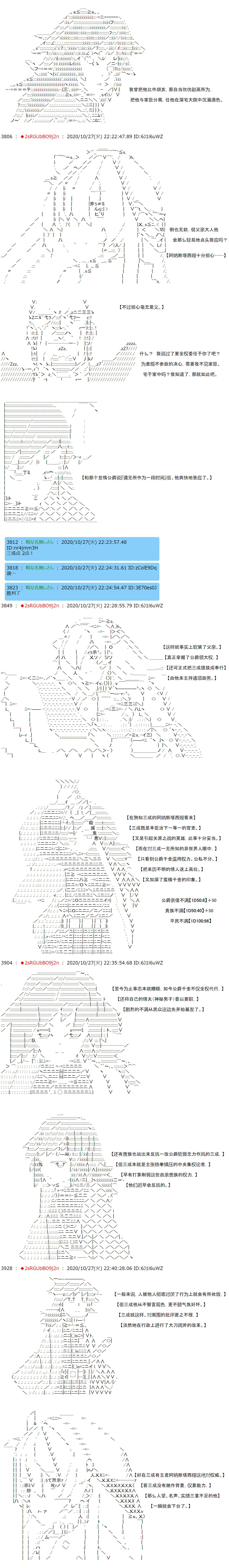 《反派千金和石田三成  反派千金似乎在召唤三国志英雄(伪》漫画最新章节第6话免费下拉式在线观看章节第【2】张图片