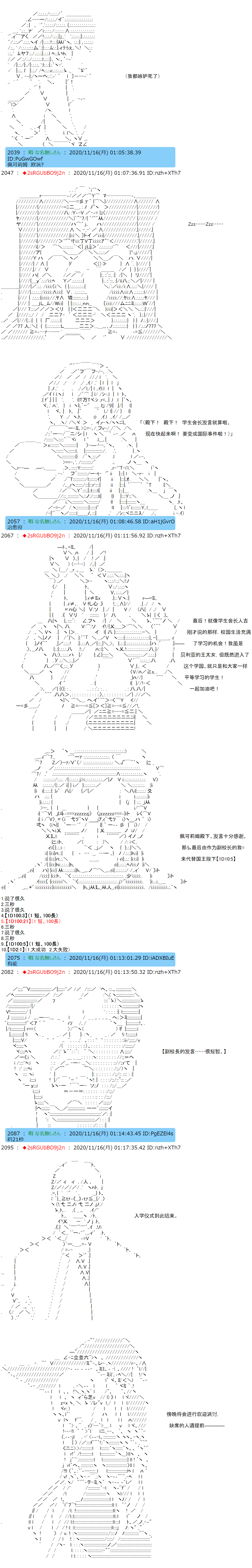 《反派千金和石田三成  反派千金似乎在召唤三国志英雄(伪》漫画最新章节第22话免费下拉式在线观看章节第【10】张图片