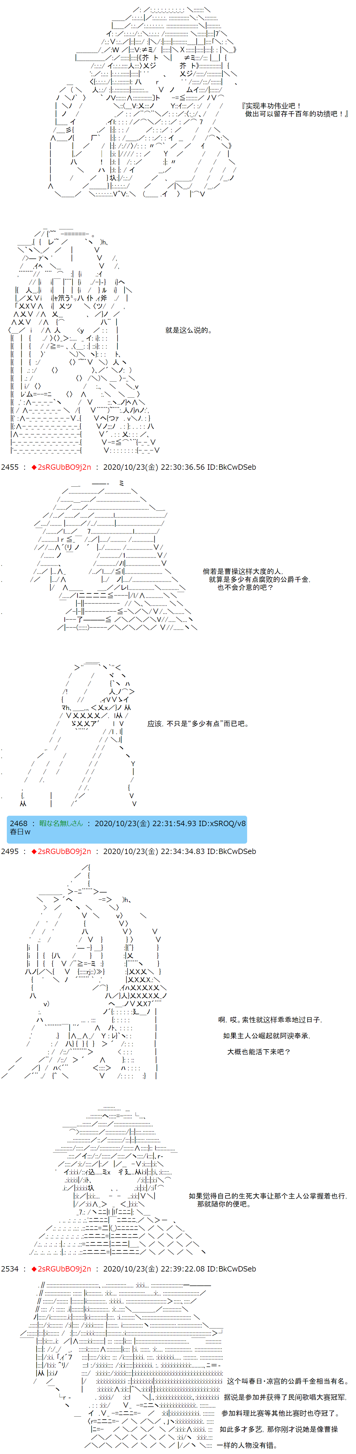 《反派千金和石田三成  反派千金似乎在召唤三国志英雄(伪》漫画最新章节第3话 如果觉得自己的生死大事让那个主人公掌握著也行，那就随你的便吧免费下拉式在线观看章节第【6】张图片