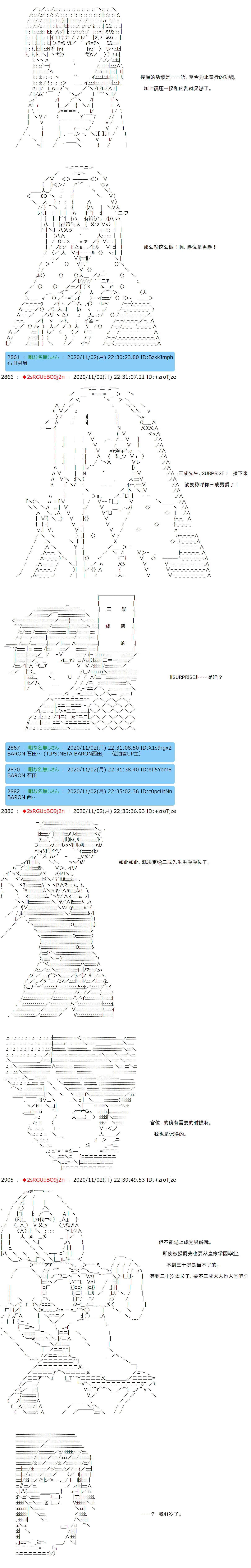 《反派千金和石田三成  反派千金似乎在召唤三国志英雄(伪》漫画最新章节第11话免费下拉式在线观看章节第【6】张图片