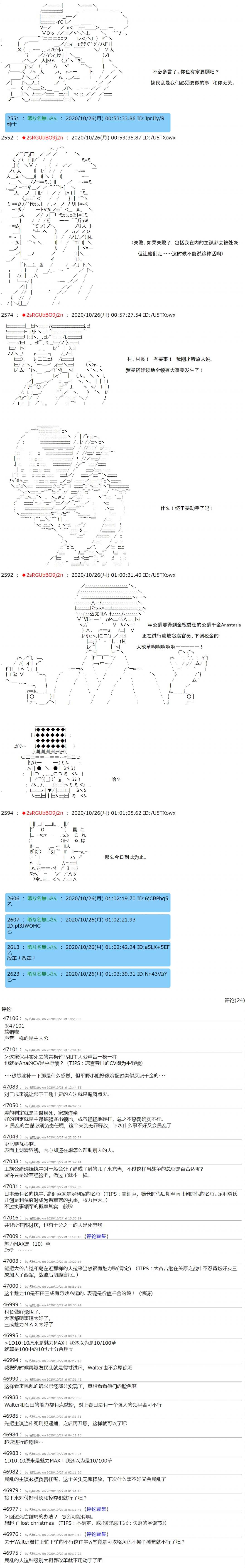 《反派千金和石田三成  反派千金似乎在召唤三国志英雄(伪》漫画最新章节第5话免费下拉式在线观看章节第【9】张图片