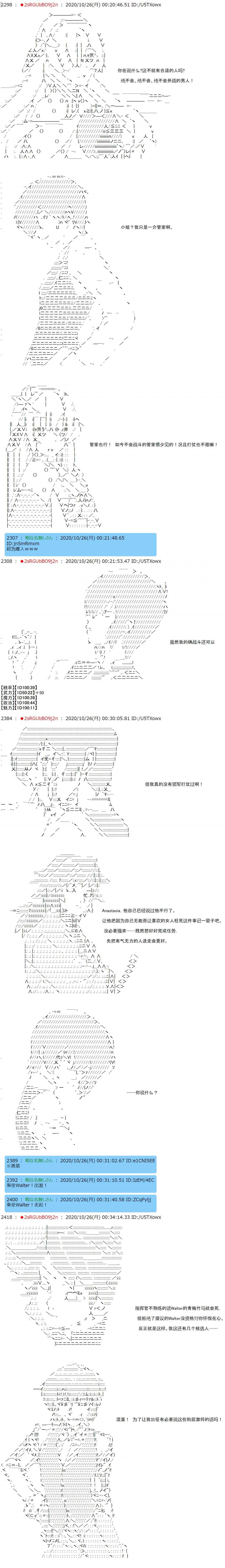 《反派千金和石田三成  反派千金似乎在召唤三国志英雄(伪》漫画最新章节第5话免费下拉式在线观看章节第【7】张图片