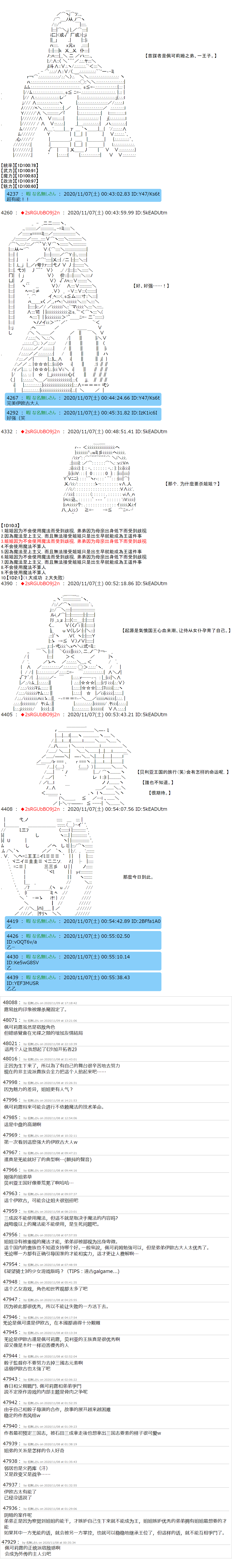 《反派千金和石田三成  反派千金似乎在召唤三国志英雄(伪》漫画最新章节第14话免费下拉式在线观看章节第【7】张图片