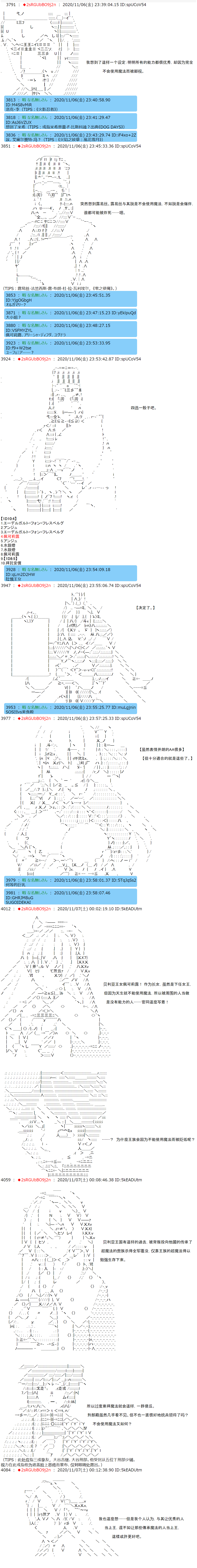 《反派千金和石田三成  反派千金似乎在召唤三国志英雄(伪》漫画最新章节第14话免费下拉式在线观看章节第【5】张图片