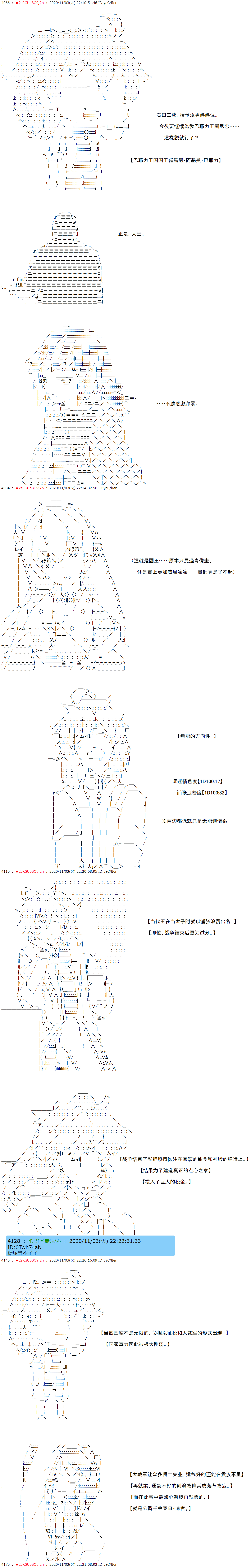 《反派千金和石田三成  反派千金似乎在召唤三国志英雄(伪》漫画最新章节第12话免费下拉式在线观看章节第【2】张图片