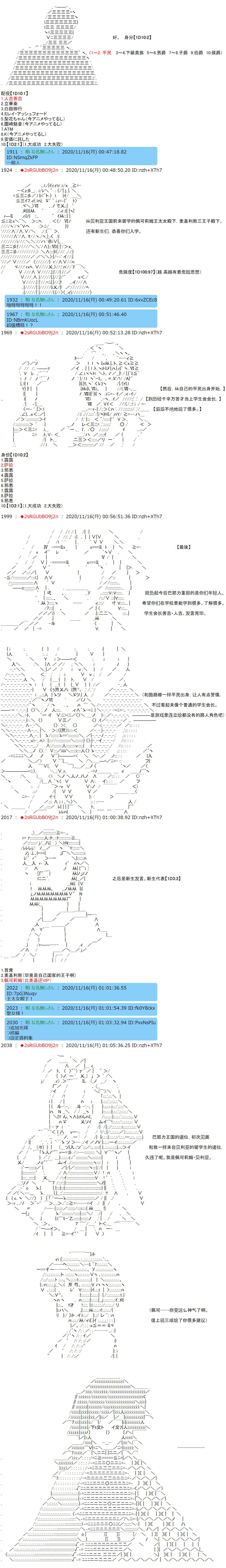 《反派千金和石田三成  反派千金似乎在召唤三国志英雄(伪》漫画最新章节第22话免费下拉式在线观看章节第【9】张图片