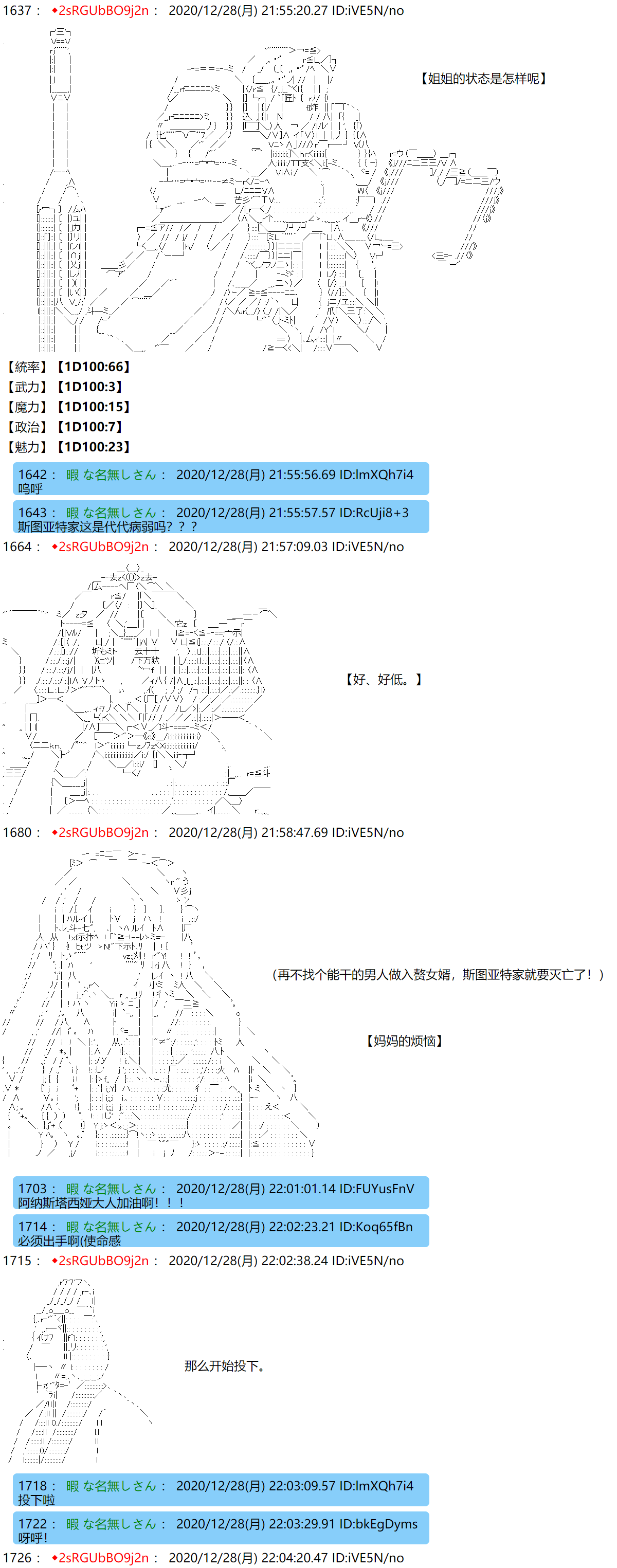 《反派千金和石田三成  反派千金似乎在召唤三国志英雄(伪》漫画最新章节第52话免费下拉式在线观看章节第【3】张图片