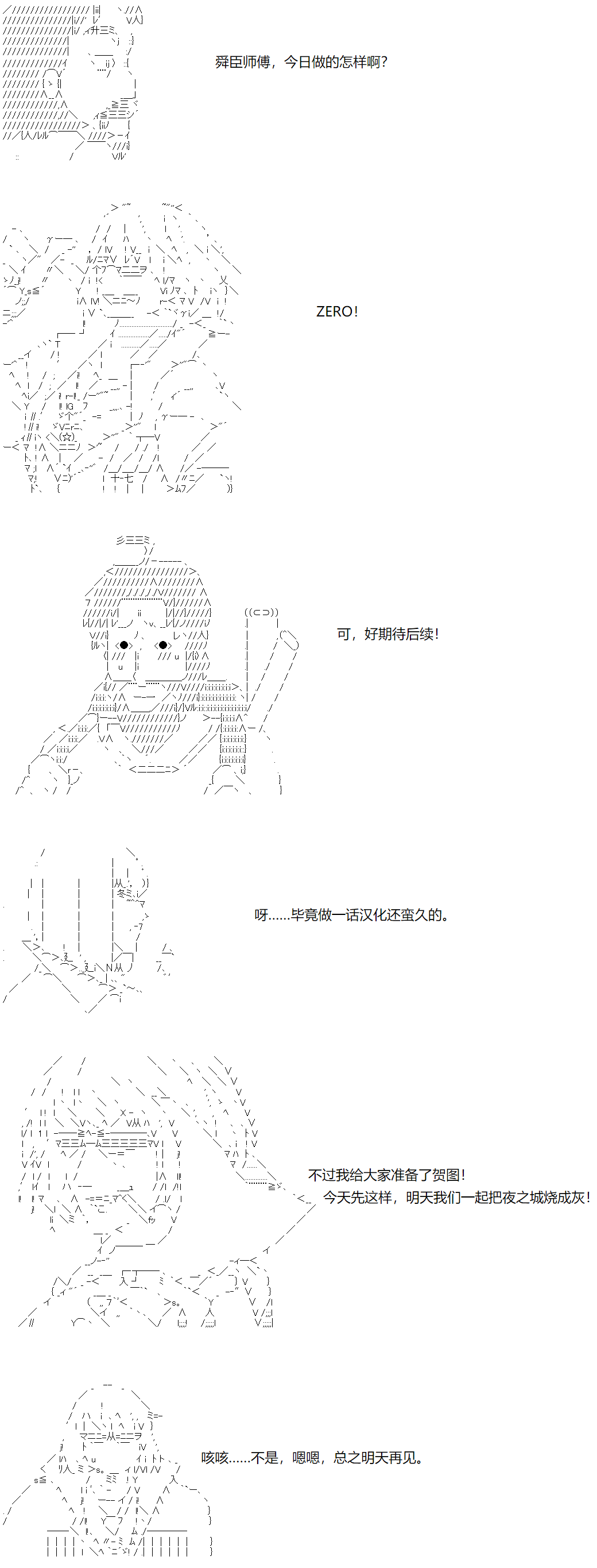 《反派千金和石田三成  反派千金似乎在召唤三国志英雄(伪》漫画最新章节订阅破三千庆贺回免费下拉式在线观看章节第【1】张图片