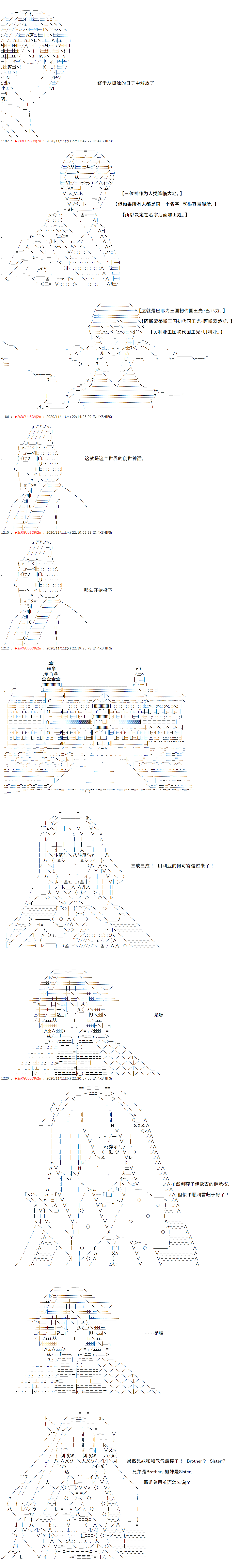 《反派千金和石田三成  反派千金似乎在召唤三国志英雄(伪》漫画最新章节第18话免费下拉式在线观看章节第【2】张图片