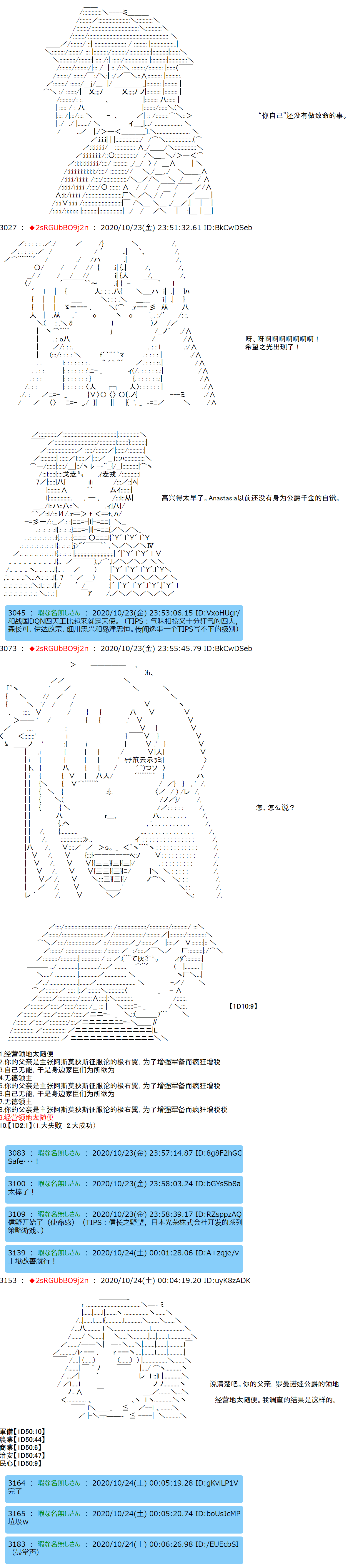 《反派千金和石田三成  反派千金似乎在召唤三国志英雄(伪》漫画最新章节第3话 如果觉得自己的生死大事让那个主人公掌握著也行，那就随你的便吧免费下拉式在线观看章节第【15】张图片