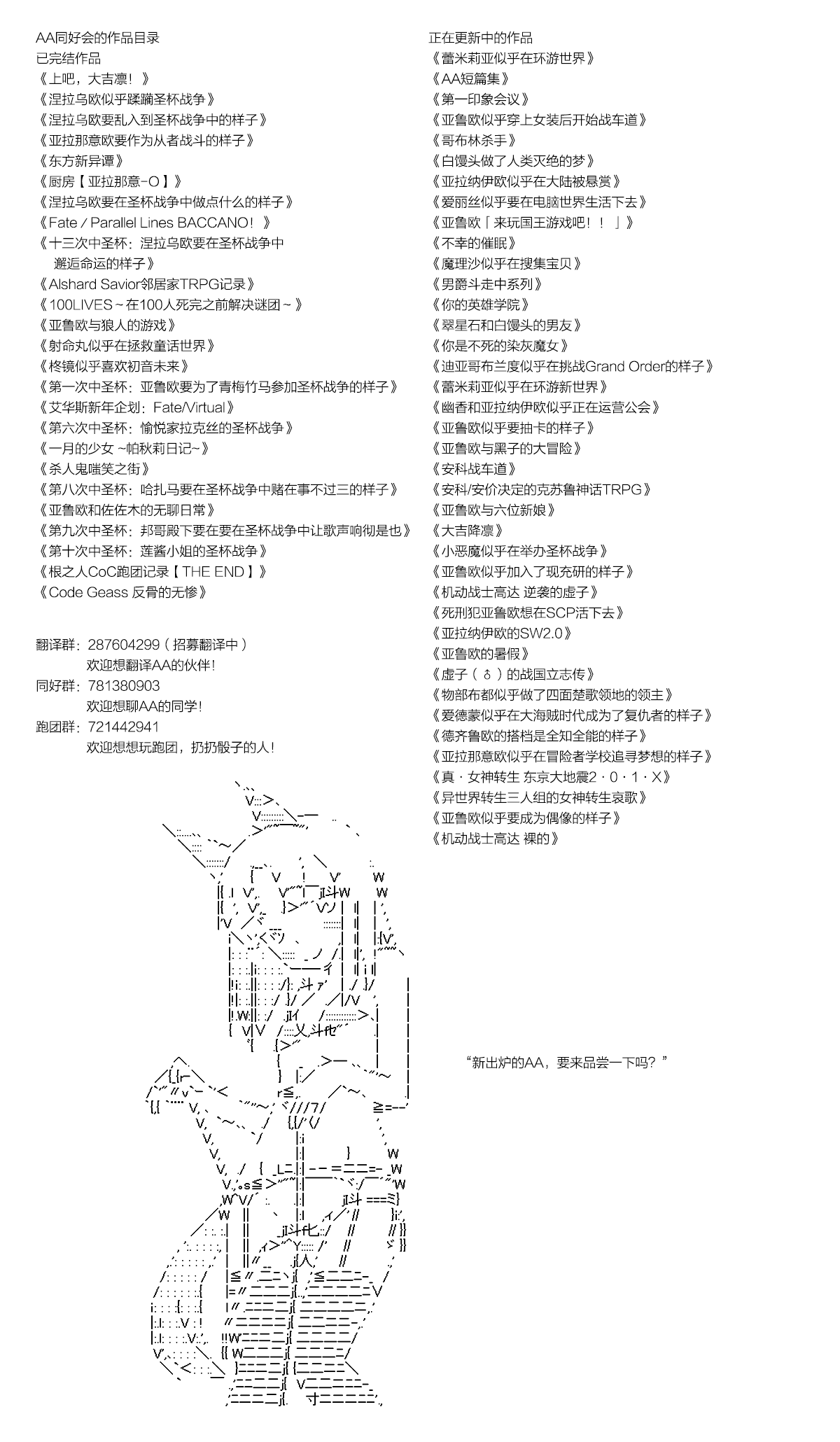 《反派千金和石田三成  反派千金似乎在召唤三国志英雄(伪》漫画最新章节第2话免费下拉式在线观看章节第【17】张图片