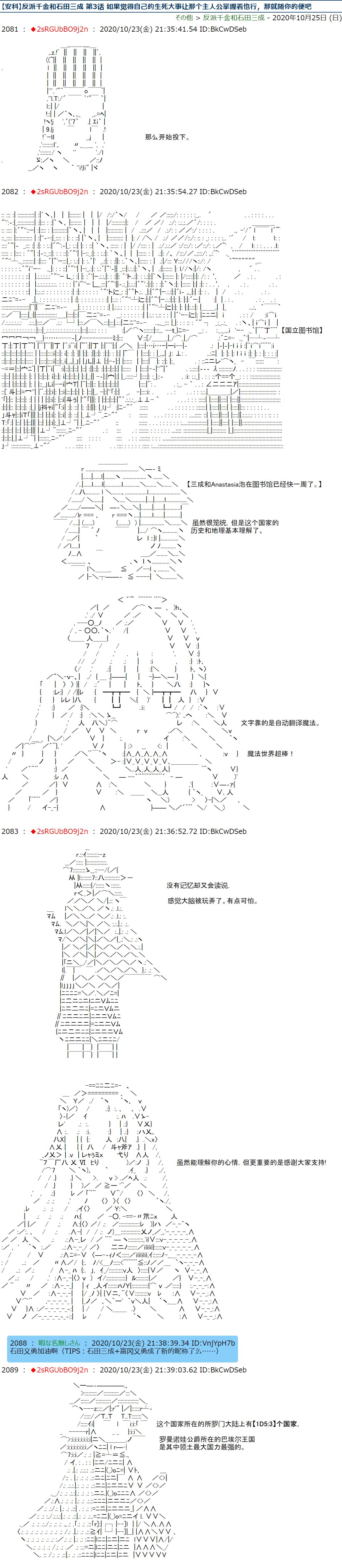 《反派千金和石田三成  反派千金似乎在召唤三国志英雄(伪》漫画最新章节第3话 如果觉得自己的生死大事让那个主人公掌握著也行，那就随你的便吧免费下拉式在线观看章节第【1】张图片