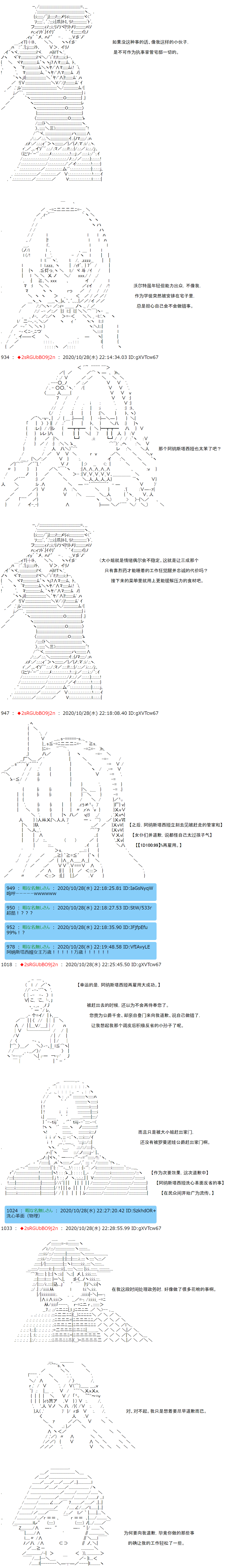 《反派千金和石田三成  反派千金似乎在召唤三国志英雄(伪》漫画最新章节第7话免费下拉式在线观看章节第【3】张图片